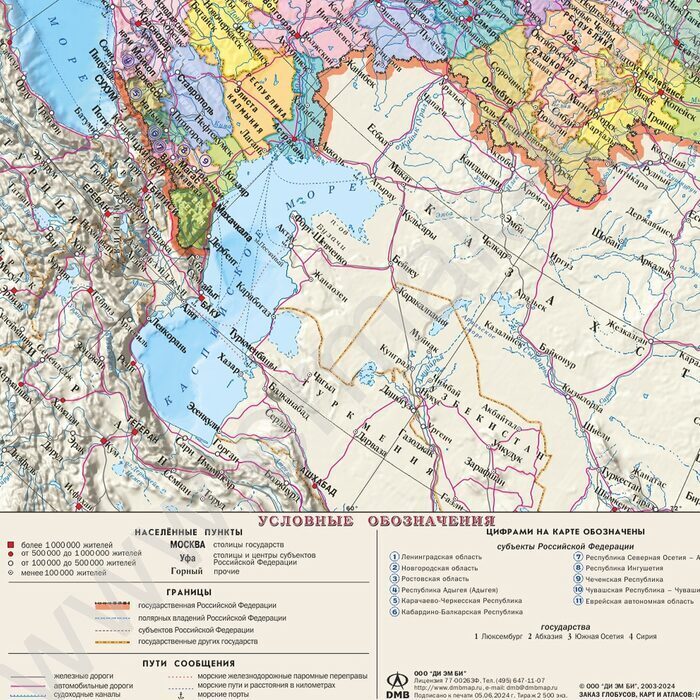 Накладка на стол Карта РФ | Фото 2