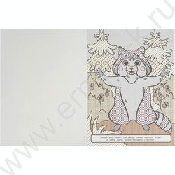 Раскраска Большая водная. Обитатели леса | Фото 2