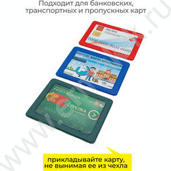 Карман д/проездного билета с рамкой 69*92  ПВХ, цветн.ассорти | Фото 5