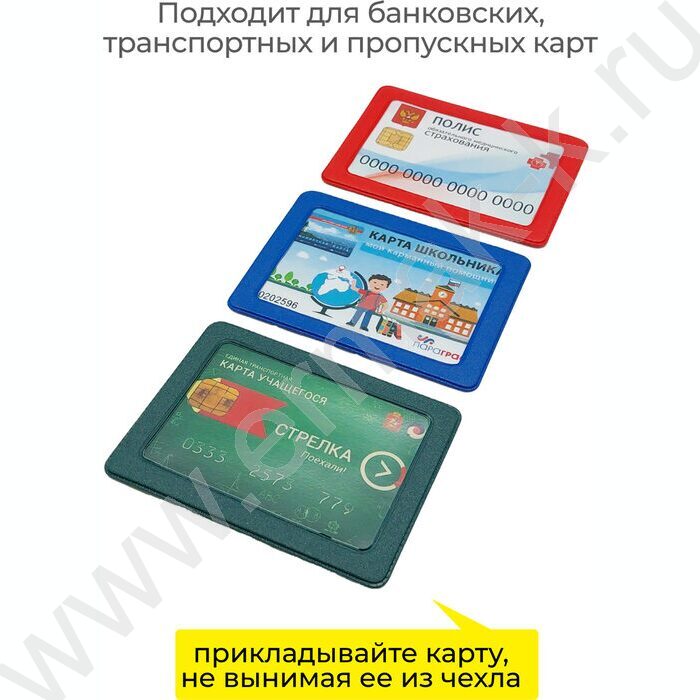 Карман д/проездного билета с рамкой 69*92  ПВХ, цветн.ассорти | Фото 5