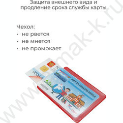 Карман д/проездного билета с рамкой 69*92  ПВХ, цветн.ассорти | Фото 6