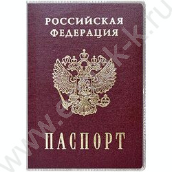 Обложка д/паспорта прозр. | Фото 2
