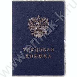 Обложка д/паспорта прозр. | Фото 3