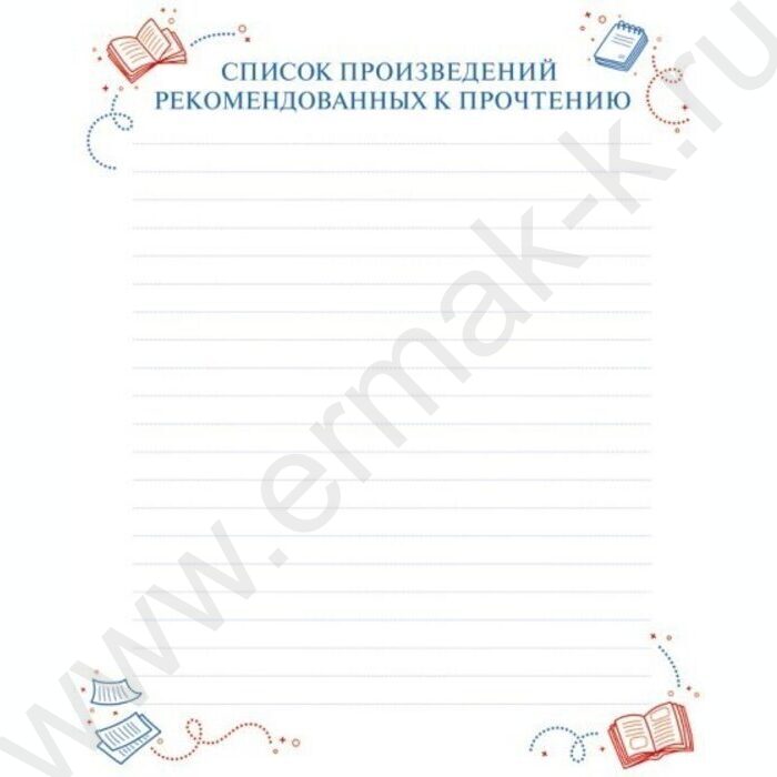 Читательский дневник 24л А5 "Крошка дикобраз" | Фото 2