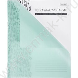 Словарик 48л А5 д/записей иностранных слов "Бирюзовая" пл.обл. | Фото 1