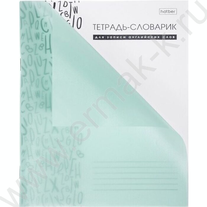 Словарик 48л А5 д/записей иностранных слов "Бирюзовая" пл.обл. | Фото 1