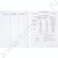 Словарик 48л А5 д/записей иностранных слов "Бирюзовая" пл.обл. | Фото 4