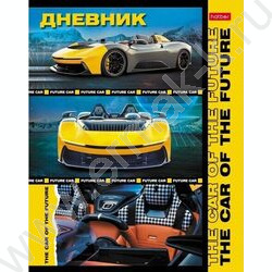 Дневник 1-11кл. /тв.обл./глян.лам. "В мире авто" | Фото 1