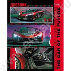Дневник 5-11кл. /тв.обл./глян.лам. "Автоспорт" | Фото 1