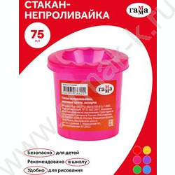 Стакан - непроливайка /Неон ассорти | Фото 2