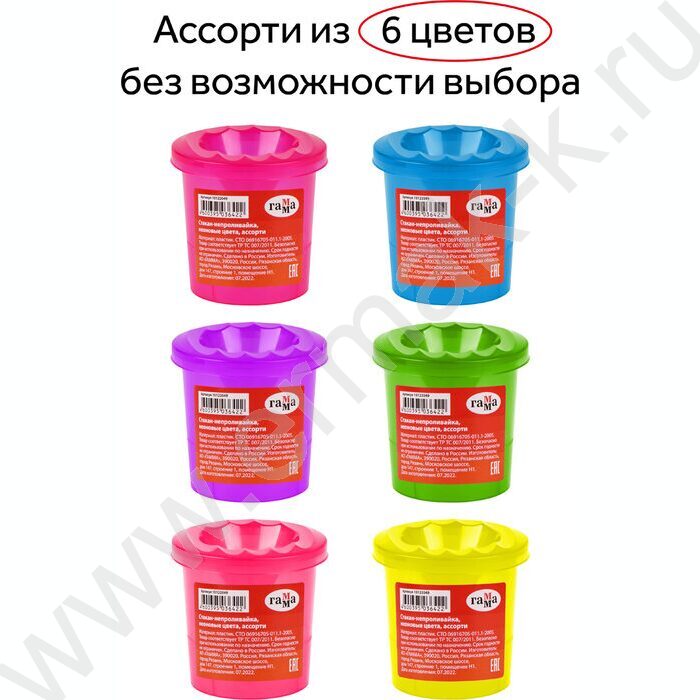 Стакан - непроливайка /Неон ассорти | Фото 3