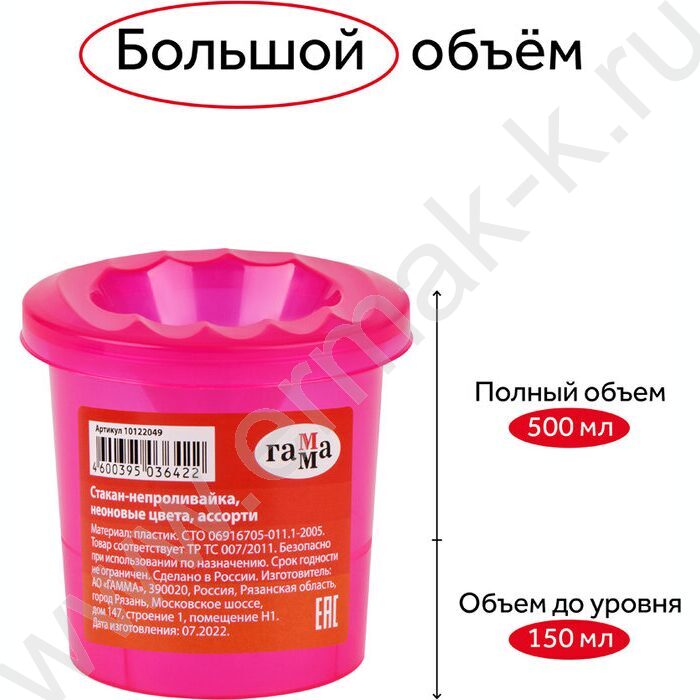 Стакан - непроливайка /Неон ассорти | Фото 4