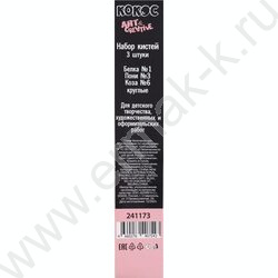 Кисть набор  3шт /Белка круглая №1, Пони круглая №3, Коза круглая №6/ Cat secret | Фото 3