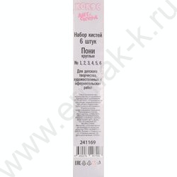 Кисть набор  6шт /пони круг. №1,№2,№3,№4,№5,№6/ Мишка | Фото 3