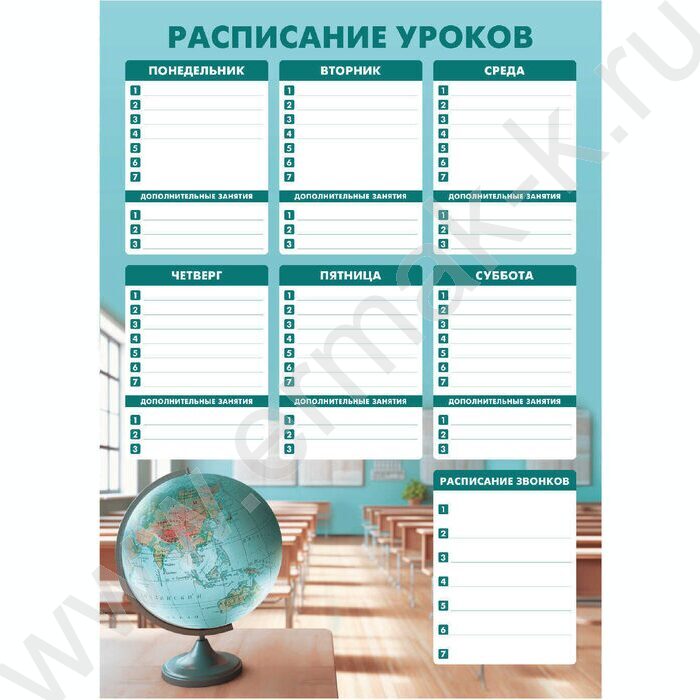 Расписание уроков А3 Место знаний /выб.Уф-лак/ | Фото 1