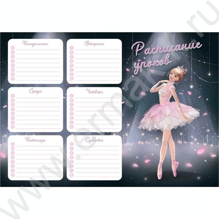 Расписание уроков А4 Балерина /выб.Уф-лак/ | Фото 1