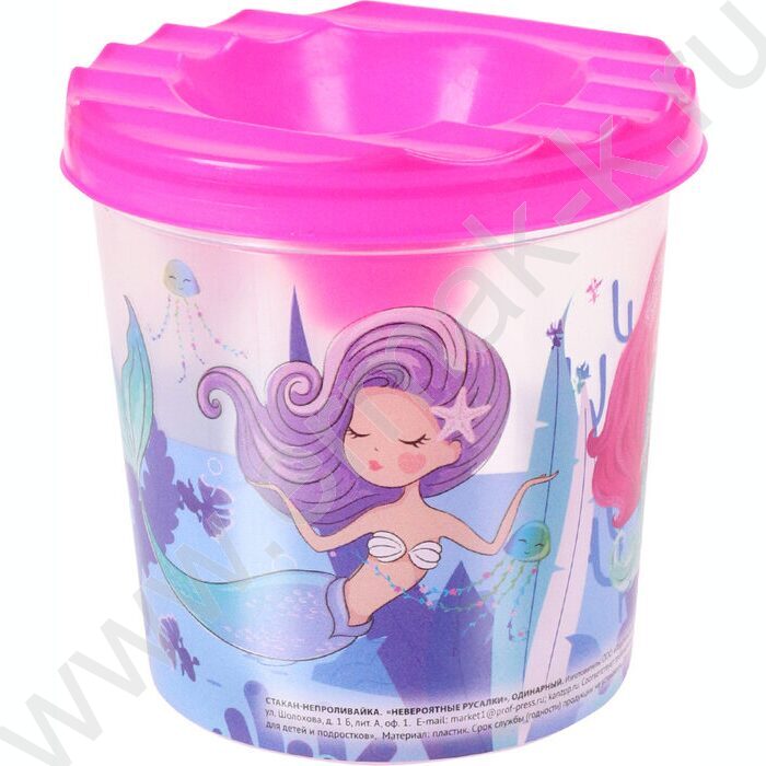 Стакан - непроливайка одинарный Невероятные русалки | Фото 1