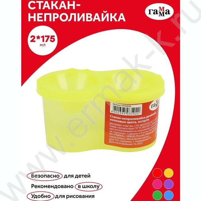 Стакан - непроливайка-2 /Неон ассорти | Фото 2