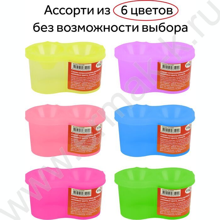 Стакан - непроливайка-2 /Неон ассорти | Фото 3