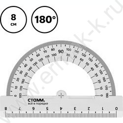 Транспортир 180° 8см прозр. | Фото 4