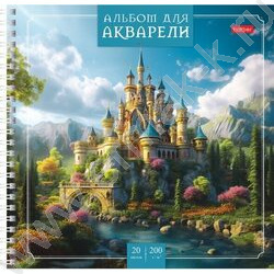 Альбом д/акварели А5 20л 200г/м2 спираль "Сказочный замок" /тиснение, жесткая подложка | Фото 1