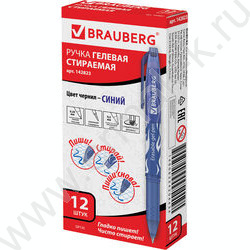 Ручка гелевая Пиши-Стирай 0,5мм синяя | Фото 8