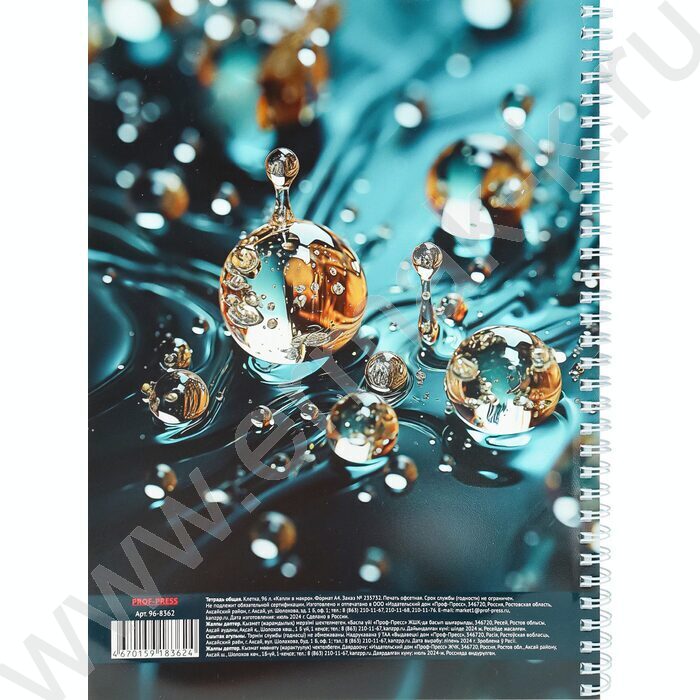 Тетрадь  96л А4 клетка/спираль "Капли в макро" /твин-лак/ | Фото 3
