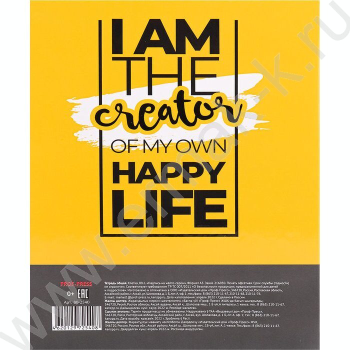 Тетрадь  80л клетка/кольца "Надпись на желто-сером" | Фото 5