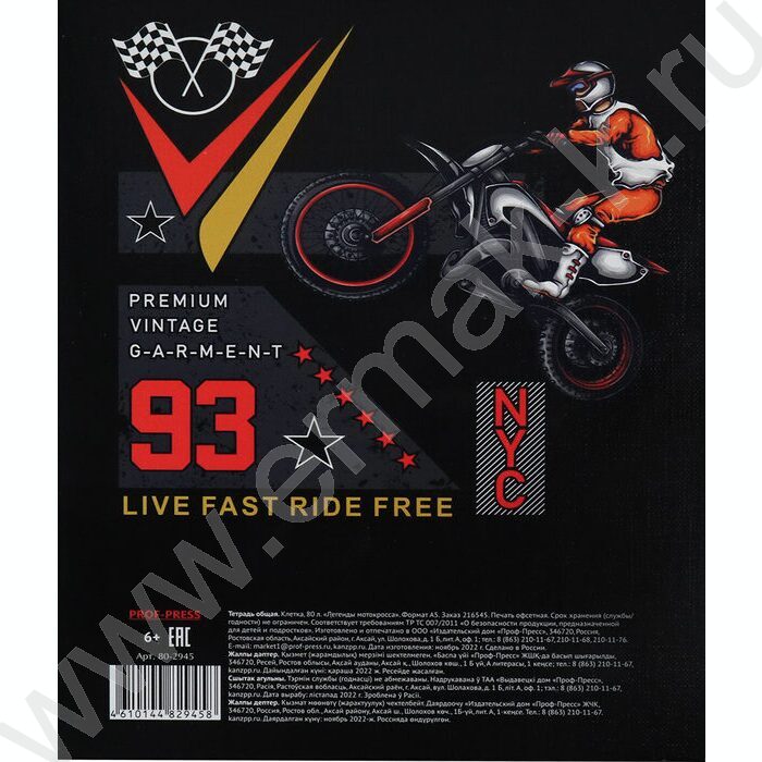 Тетрадь  80л клетка/кольца "Легенды мотокросса" /глянец/лен/ | Фото 6