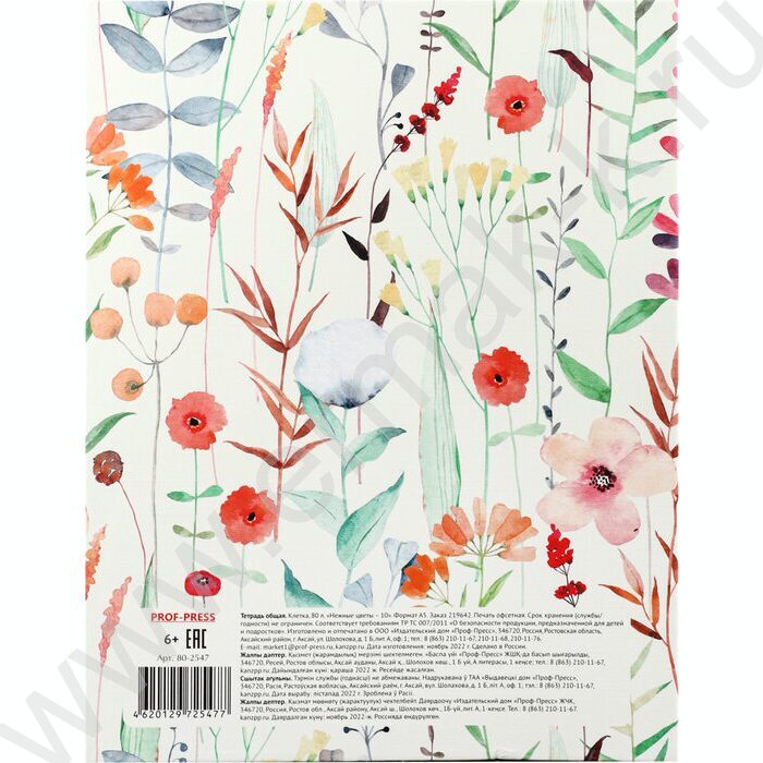 Тетрадь  80л клетка/кольца "Нежные цветы-10" /глянец/лен/ | Фото 7