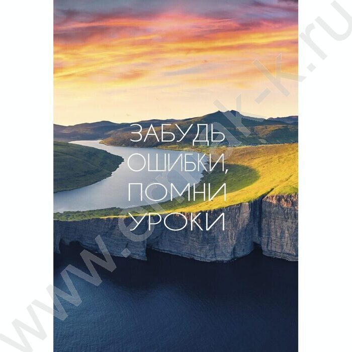 Зап. книжка 100л А4 тв.обл. "Простые истины" /глянец/ | Фото 1