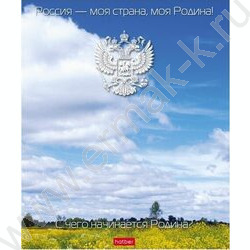 Тетрадь  24л клетка "Моя страна- с гимном" 5видов | Фото 4