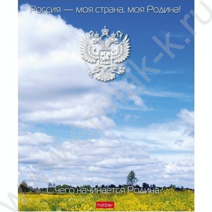 Тетрадь  24л клетка "Моя страна- с гимном" 5видов | Фото 4