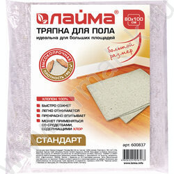 Тряпка д/пола  80*100см /100% хлопок, плотность 190г/м2 | Фото 5