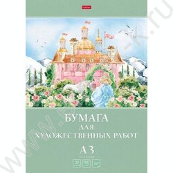 Папка д/рисования А3 20л 100г/м² "Замок принцессы" | Фото 1