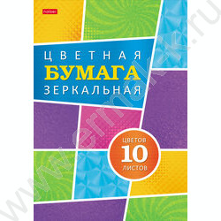 Бумага цв. Зеркальная А4  10л/10цв Карамельное настроение | Фото 1