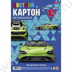 Картон цв. мелов. А4 10л/10цв Автоспорт | Фото 1