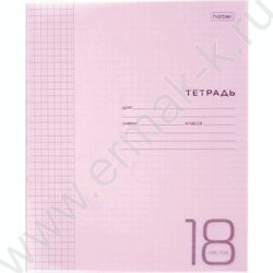Тетрадь  18л клетка с пластиковой обложкой "Розовая" | Фото 1