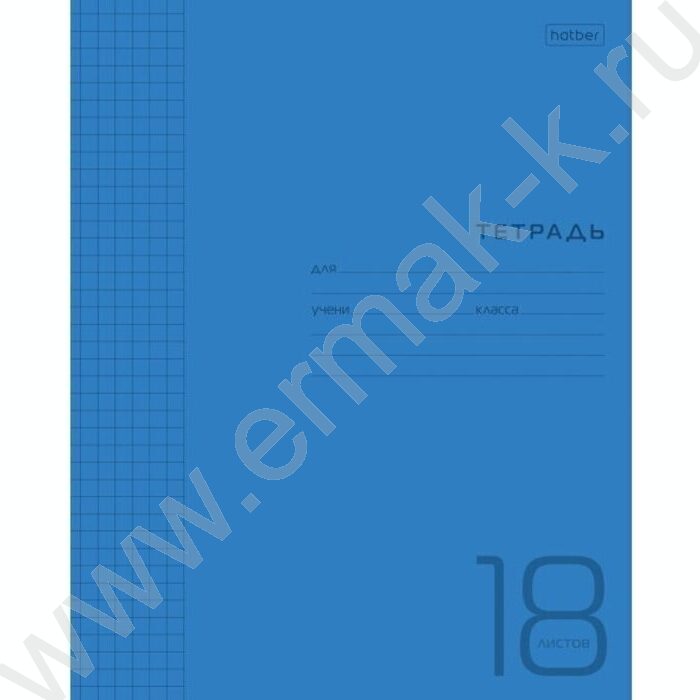 Тетрадь  18л клетка с пластиковой обложкой "Синяя" | Фото 1