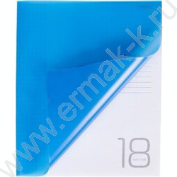 Тетрадь  18л клетка с пластиковой обложкой "Синяя" | Фото 5