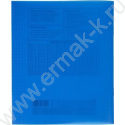 Тетрадь  18л клетка с пластиковой обложкой "Синяя" | Фото 6