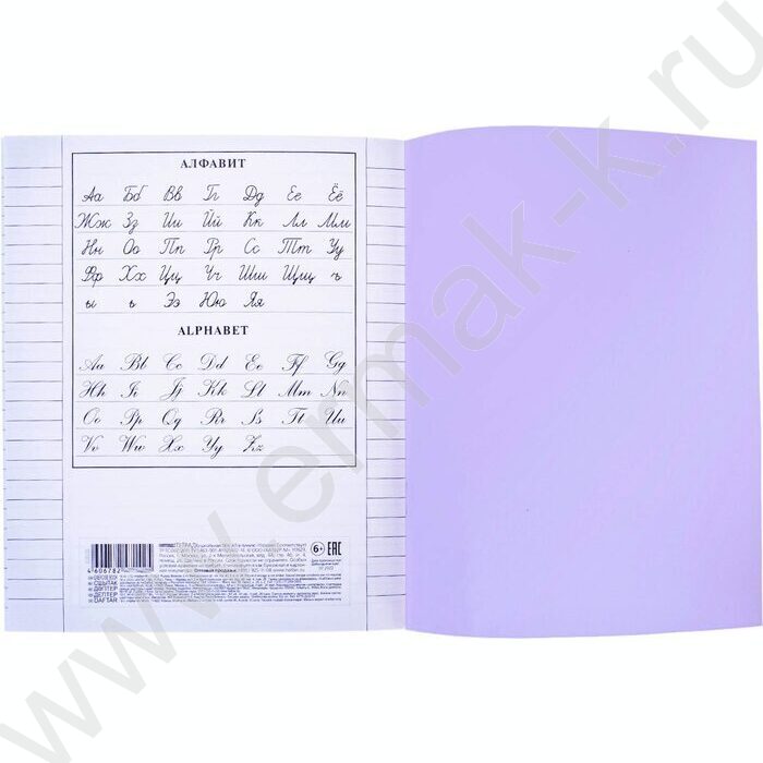 Тетрадь  18л линейка с пластиковой обложкой "Фиолетовая" | Фото 5