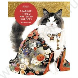 Тетрадь  48л клетка "Мудрые котики" 5видов | Фото 4