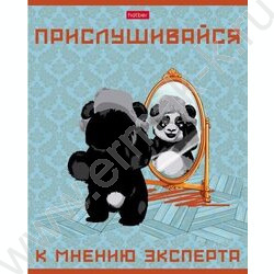 Тетрадь  48л клетка "Мудрая панда" 5видов | Фото 2