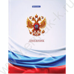 Дневник 1-11кл. /тв.обл. "Российского школьника-4" /ламинация | Фото 1