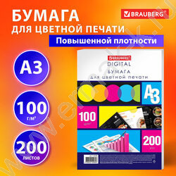 Бумага А3 100г/мкв 200л 145CIE% полноцветная печать | Фото 2