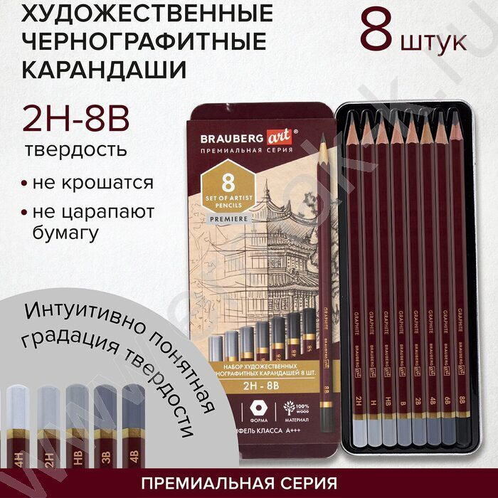 Карандаш ч/гр /набор 8шт/ BRAUBERG ART "PREMIERE"  ассорти  2Т(2Н) - 8М(8В),  /мет. пенал | Фото 7