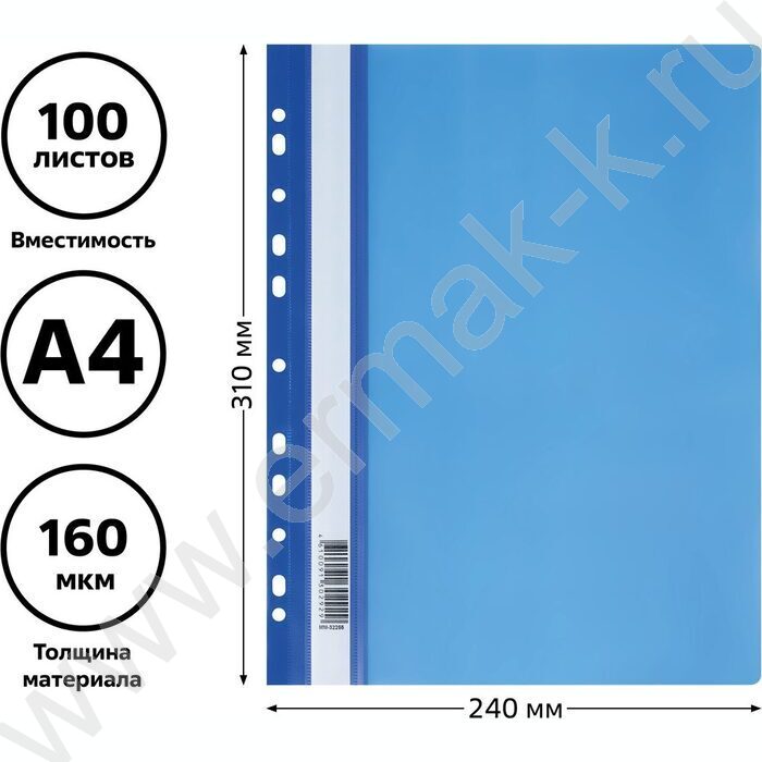 Папка-скоросшиватель, пластик. перф., А4, 160мкм /синий с прозр. верхом | Фото 4