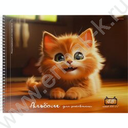 Альбом д/рисования-спираль 48л А3 "Улыбка котенка" /микроперф | Фото 1