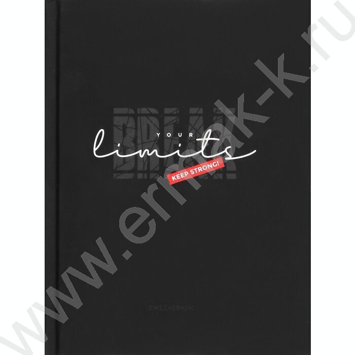 Ежедневник н/дат А5 128л Расширяя пределы /тв.обл.,софт-тач однотонный/ | Фото 1